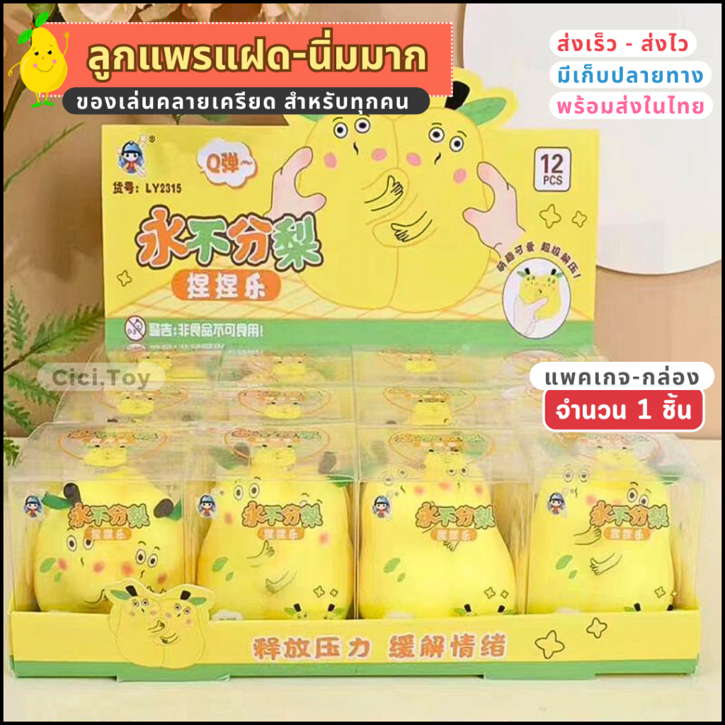 DO57 พร้อมส่ง Squishy สกุชชี่ ลูกแพรนิ่มยืดหดได้ ของเล่นคลายเครียด ของเล่นบีบอัด สกุชชี่ ผลไม้ การ์ตูน สำหรับเด็ก