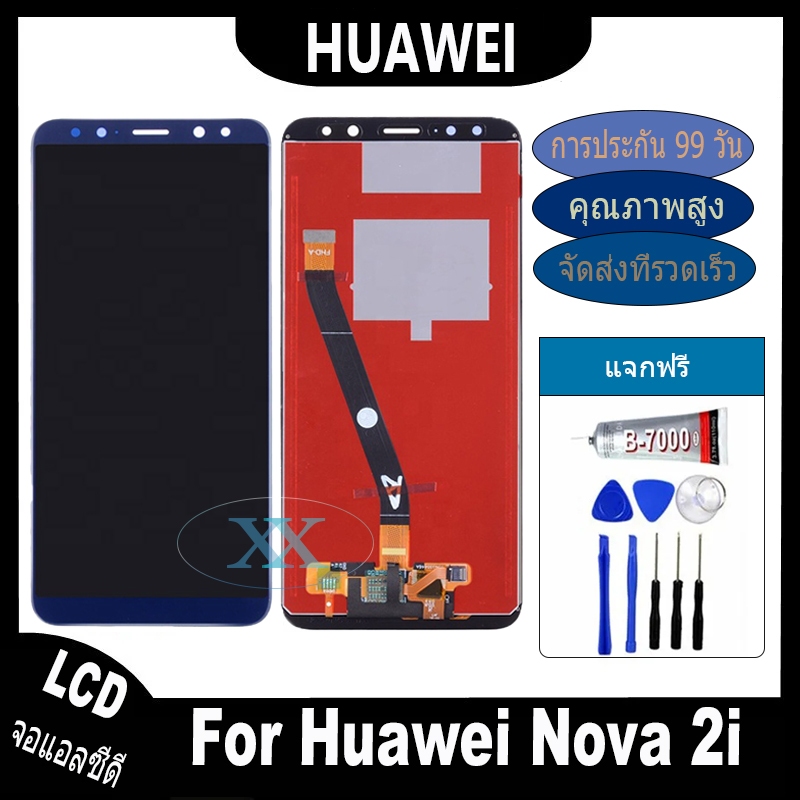 LCD หน้าจอ มือถือ Huawei Nova 2i (ดำ) จอชุด จอ + ทัชจอโทรศัพท์ แถมฟรี ! ชุดไขควง กาวติดจอมือถือ หน้าจอ LCD แท้ Nova2i