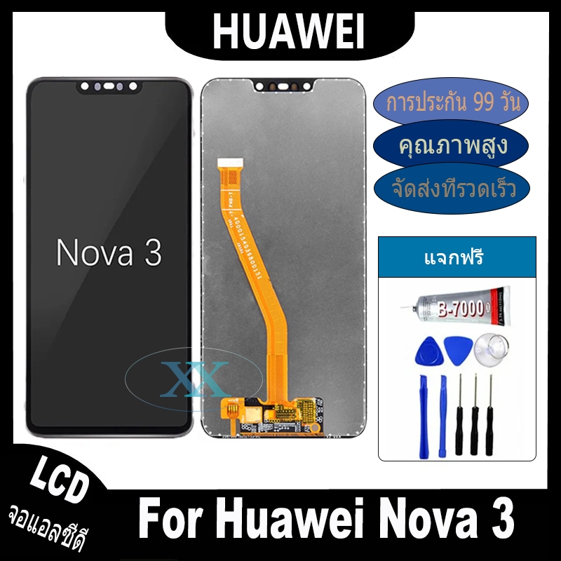 LCD หน้าจอ มือถือ Huawei Nova 3 (ดำ) จอชุด จอ + ทัชจอโทรศัพท์ แถมฟรี ! ชุดไขควง กาวติดจอมือถือ หน้าจอ LCD แท้ Nova3
