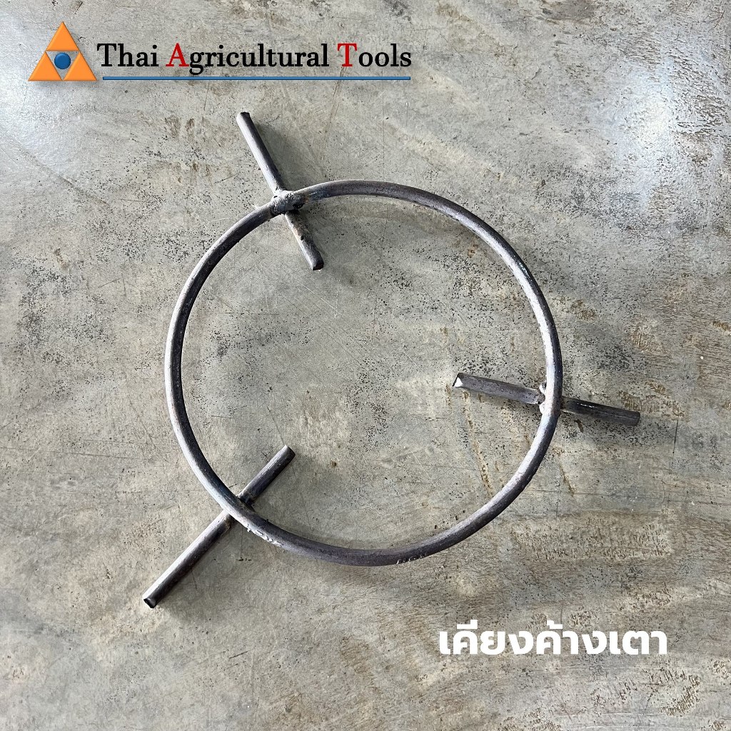 เคียงค้างเตา เหล็กวางเตา ลดขนาดปากเตาถ่าน เตาอั้งโล่ วางหม้อ โครงเหล็กแข็งแรง ราคาถูก