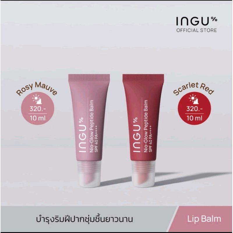 INGU Skin Nio-Glow Peptide Balm SPF40 PA++++ 10ml #Rosy Mauve