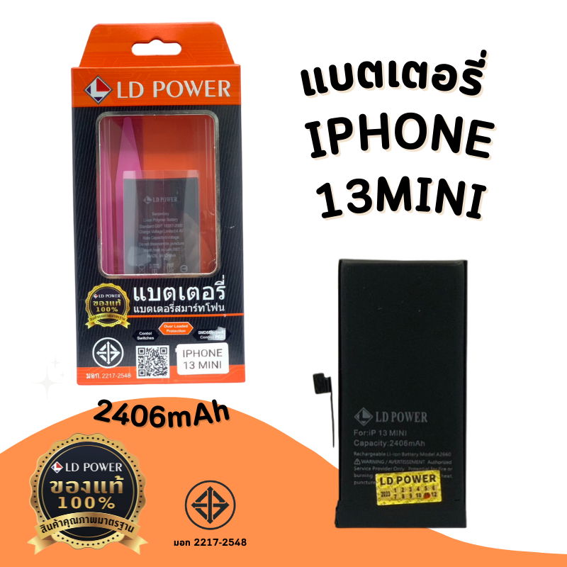 แบตเตอรี่สำหรับ ไอโฟน 13mini แบตแท้100% สินค้ามีรับประกัน 1ปี