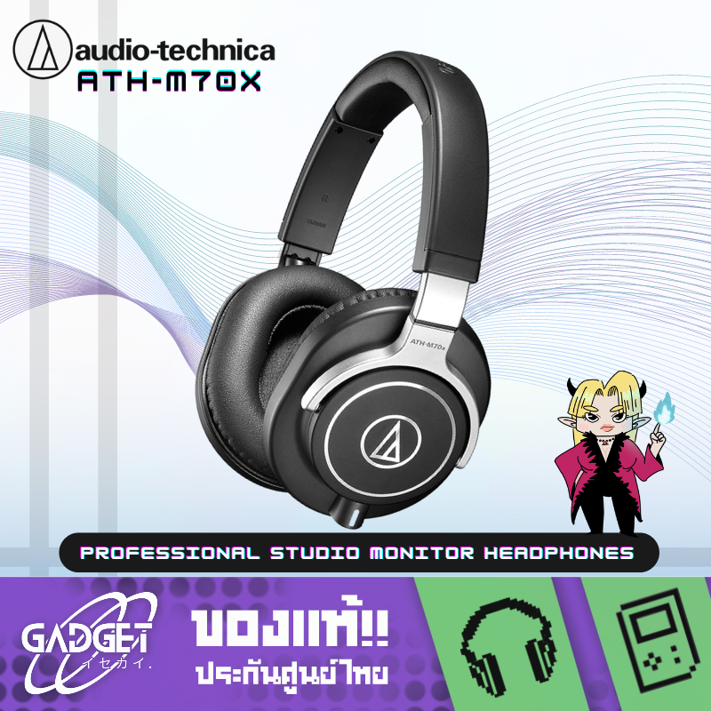 Audio Technica ATH-M70X หูฟังครอบหู งาน studio กันเสียงรบกวน