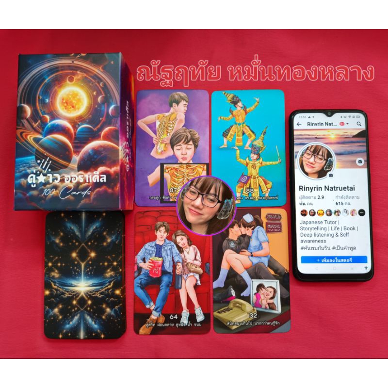 ไพ่คู่ดาว⭐‼️ไพ่ดูดวงในตำนาน‼️(ไม่มีผลิตซ้ำ💯)แม่นจนขนลุก ไพ่ออราเคิล ไพ่ดูดวง ไพ่คนไทย ไพ่ความเชื่อ ไพ่หายาก