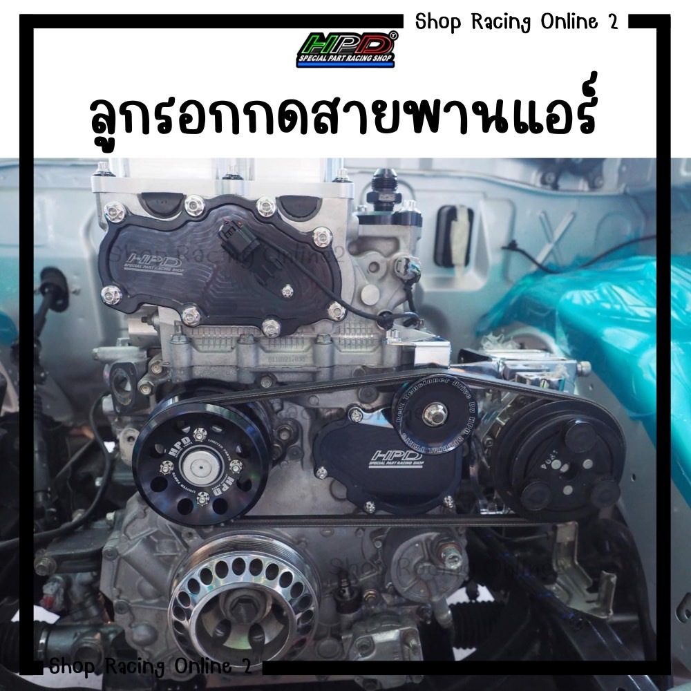 [HPD]  ลูกรอกกดสายพาน Dmaxเก่า 2.5-3.0 / All new Dmax 2.5-3.0 / Dmax 3.0 2020-2023