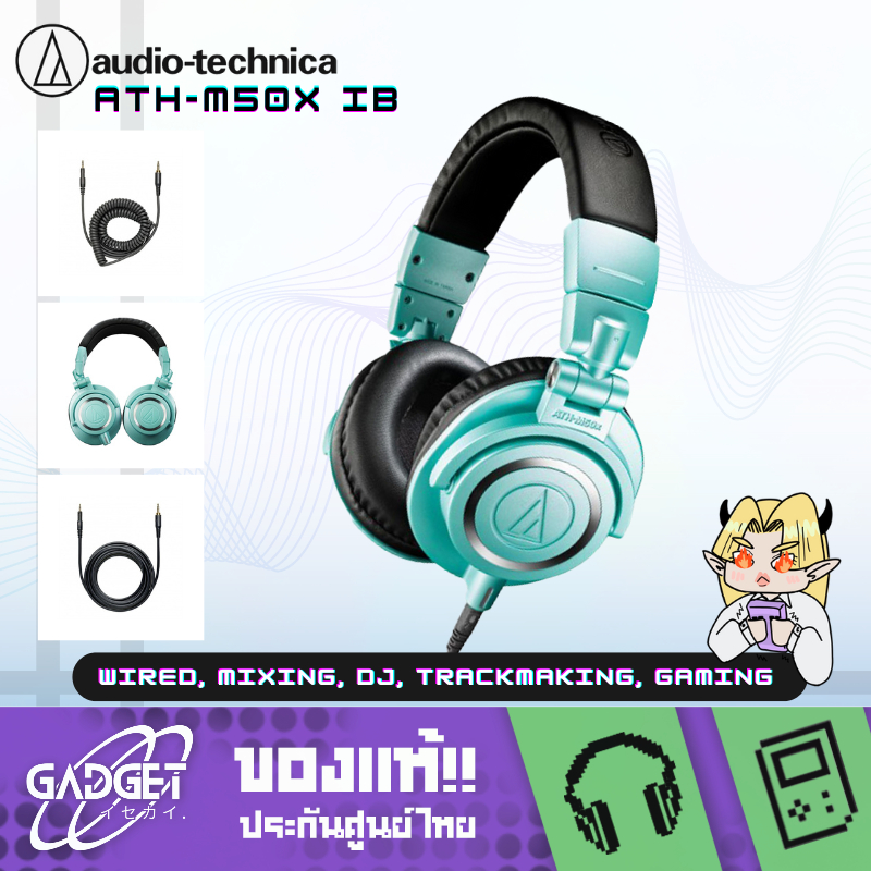 หูฟังครอบหู Audio Technica ATH-M50x IB (ICE BLUE) Limited Edition Color หูฟังทำงาน คุณภาพดี