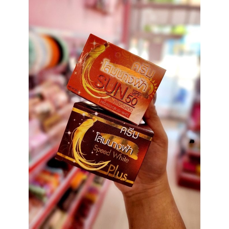 ส่งฟ่รี/มีไลฟ์  ครีมโสมนางฟ้า กลางวัน/กลางคืน/เซรั่ม Speed White Plus Premium Ginseng