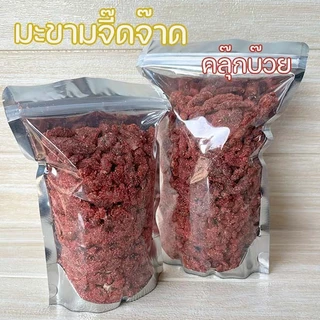 มะขามจี๊ดจ๊าด 500 กรัม / 1kg จี๊ดจ๊าด มะขาม5รส จี๊ดจ๊าดบ๊วย 250 g 500g อบแห้งเกรดA พรีเมี่ยม