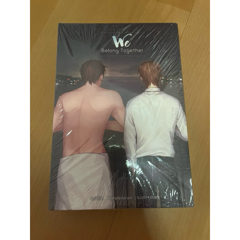 นิยายวาย We belong together