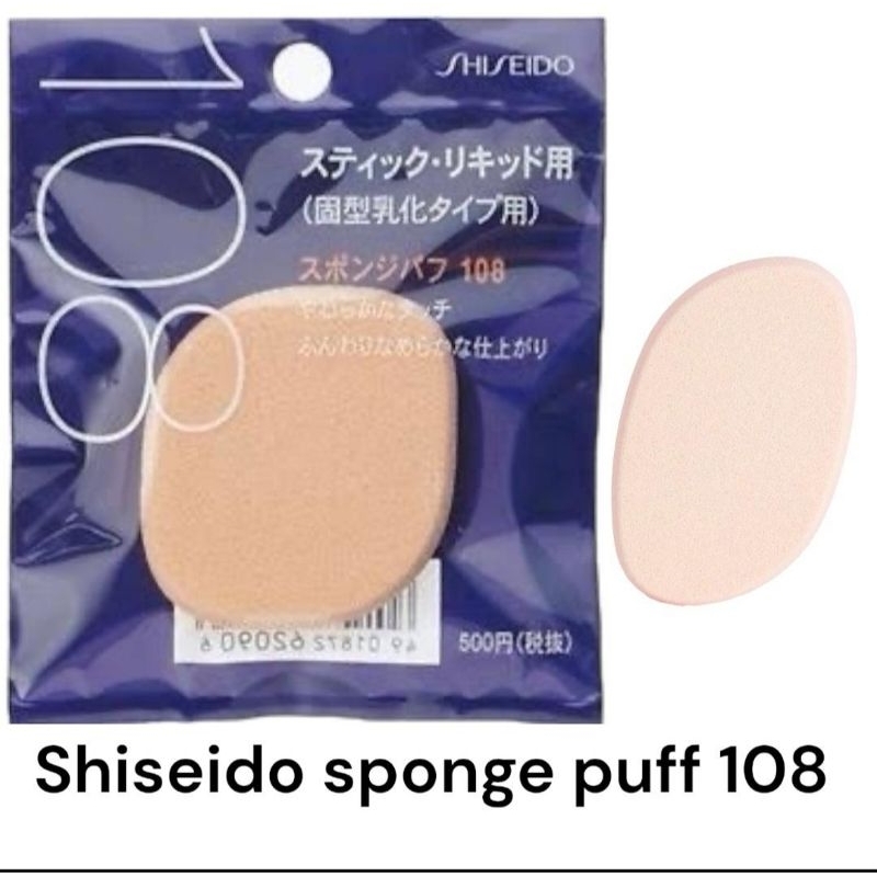 Shiseido Sponge Puff Soft original from Japan พัฟสำหรับแป้งพัฟ หรือรองพื้นเนื้อครีม เนื้อนุ่ม เกลี่ย