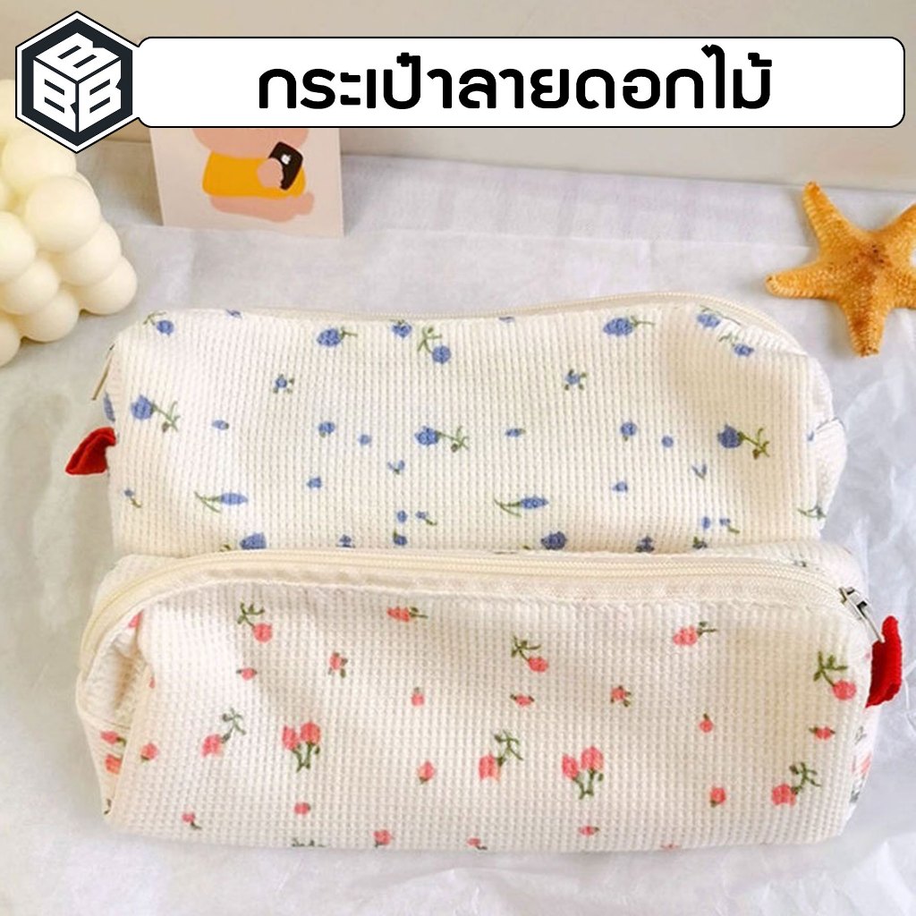 Bacon - กระเป๋า ใส่เครื่องสำอาง อุปกรณ์การเรียน ลายทางดอกไม้ สีขาว