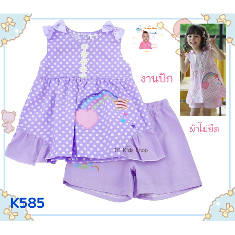 #20 ราคาโปโมชั่น ชุดเด็ก 6เดือน-2 ขวบ