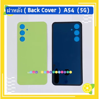 ฝาหลัง ( Back Cover ）Samsung A54（ 5G ）