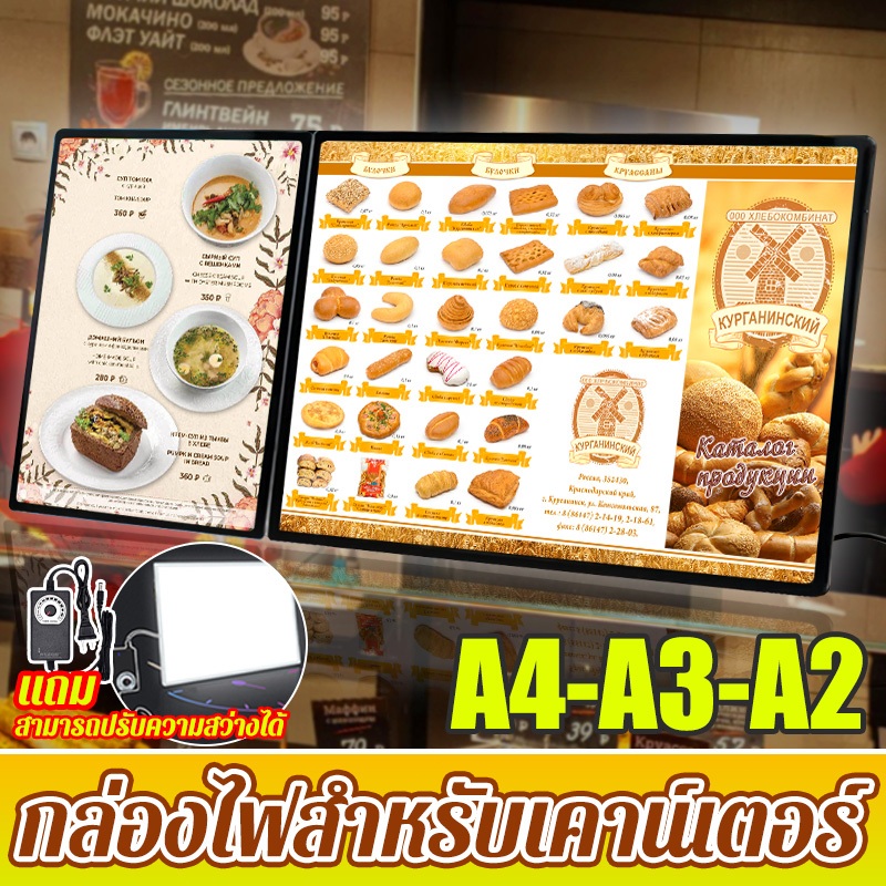 กรอบไฟเมนูอาหาร LED แบบดึงออก เสียบใช้ได้ทันที สามารถปรับมุมและความสว่างได้ แผงกระจกนิรภัย ป้ายไฟ ป้ายเมนู ป้ายเมนูอาหาร