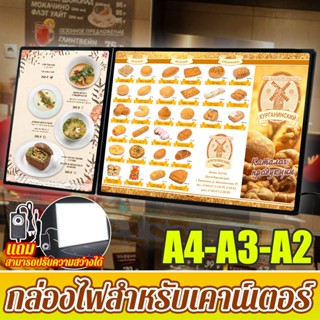 กรอบไฟเมนูอาหาร LED แบบดึงออก เสียบใช้ได้ทันที สามารถปรับมุม…