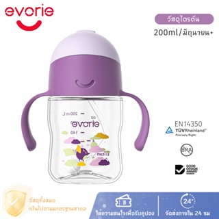 Evorie Trian ขวดน้ำเด็ก sipy cup 200ml 360 Silicone Straw BP…