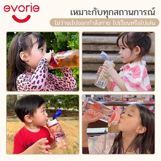 Evorie ขวดน้ำเด็ก 380ml ขวดน้ำ เด็ก อนุบาล เหมาะ พกพาสะดวก และทนต่อการตกหล่นสำหรับเด็กอายุ 2-8 ปี วัสดุ Tritan BPA Free