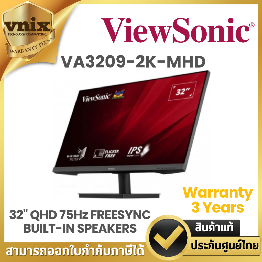 VIEWSONIC VA3209-2K-MHD MONITOR (จอมอนิเตอร์) 32" QHD 75Hz FREESYNC BUILT-IN SPEAKERS Warranty 3 Yea