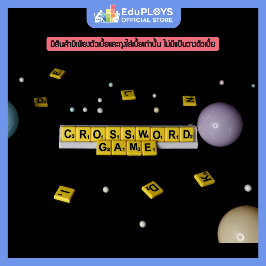 ครอสเวิร์ดเกม เบี้ยหนา สีนีออน รุ่นทั่วไป (มัธยม) CROSSWORD GAME by EduPloys