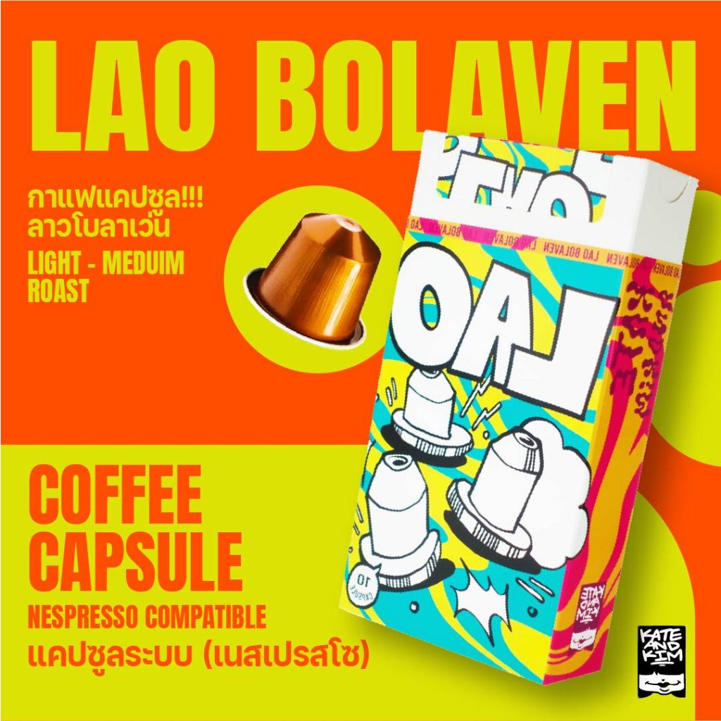 กาแฟแคปซูล ลาวโบลาเวน Lao Bolaven (( Kate & Kim )) Coffee Capsules ระบบ Nespresso
