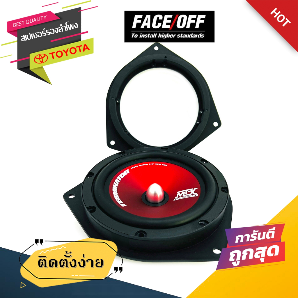แหวนรองลำโพง SPACER สเปเซอร์ฐานรองลำโพงติดรถ 6.5 นิ้ว โตโยต้า แกนร่วม ลูกโดด เสียงกลาง แบบ TOYOTA ใส่ได้ทุกรุ่น