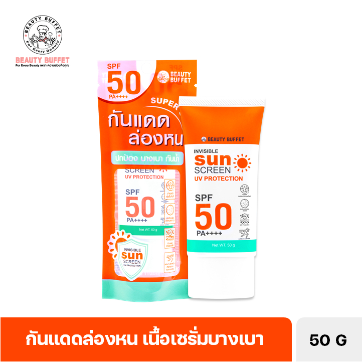 BEAUTY BUFFET INVISIBLE SUNSCREEN UV PROTECTION SPF 50 PA++++ - อินวิซิเบิ้ล ซันสกรีน ยูวี โพรเทคชั่น เอสพีเอฟ50พีเอ++++