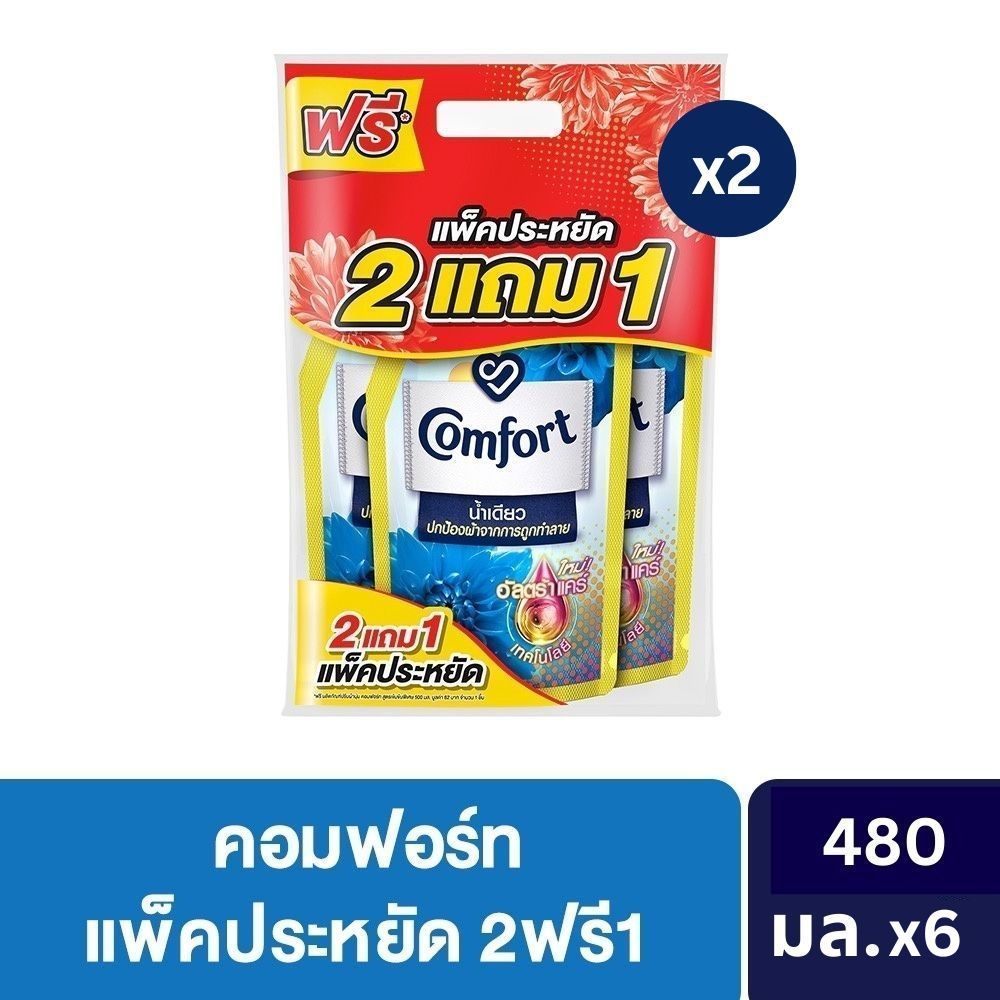 คอมฟอร์ท อัลตร้าน้ำเดียว เดลี่เฟรช น้ำยาปรับผ้านุ่ม (2+1) 480 มล. x2 Comfort Ultra OneRinse Daily Fr
