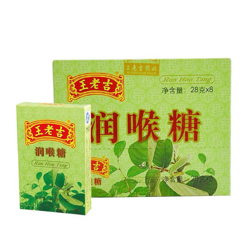 ❣️Run Hou Tang ลูกอมสมุนไพรจีนหวังเหล่าจี๋ กล่องกระดาษ 8 กล่อง (10 เม็ด/กล่อง)