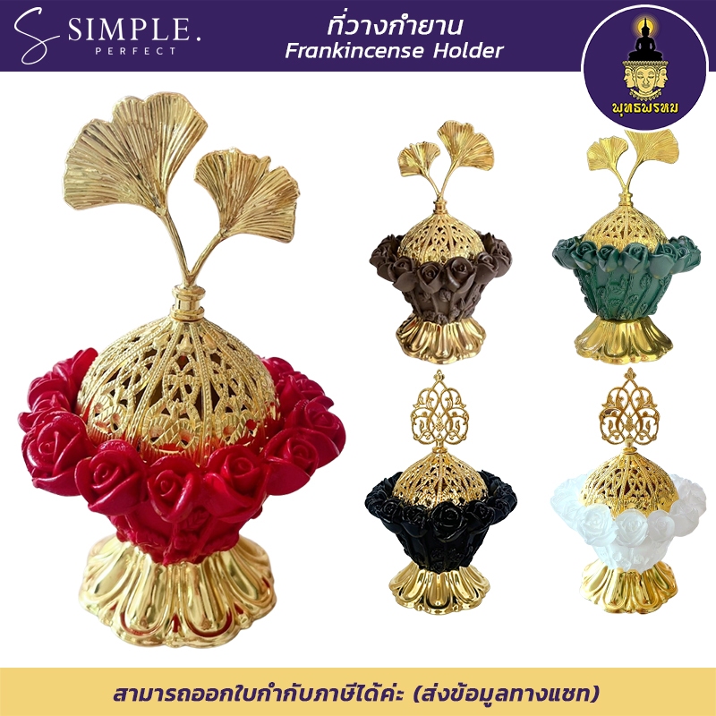 พุทธพรหม : เชิงวางกำยาน กุหลาบ5สีมงคล วางกำยานหอม เชิงเทียน ถวายองค์เทพ ขอพรพระพิฆเนศ พระแม่ลักษมี #simpleperfect