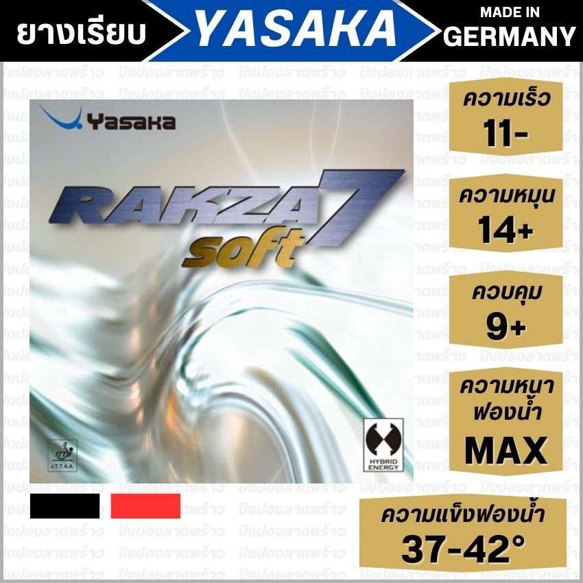 ยางปิงปอง YASAKA รุ่น RAKZA7 SOFT