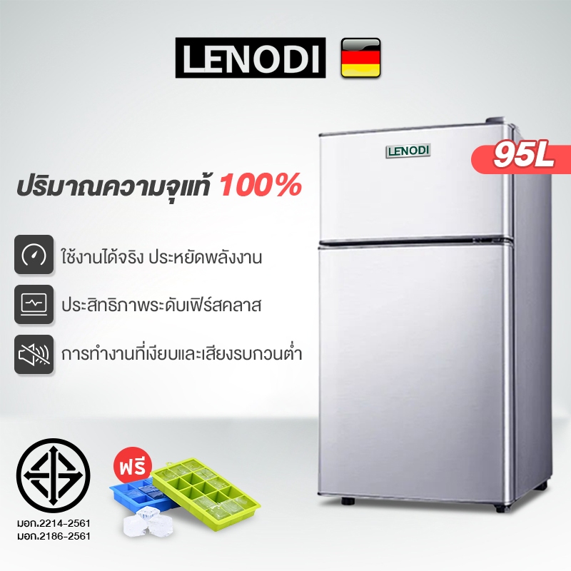 LENODI ตู้เย็นเล็ก 3.0 คิว รุ่น EPLD-138B ตู้เย็น 95L MINI ตู้เย็นขนาดเล็ก สองประตู ราคาถูก มินิ ตู้เย็นไซส์เล็ก ตู้เย็น