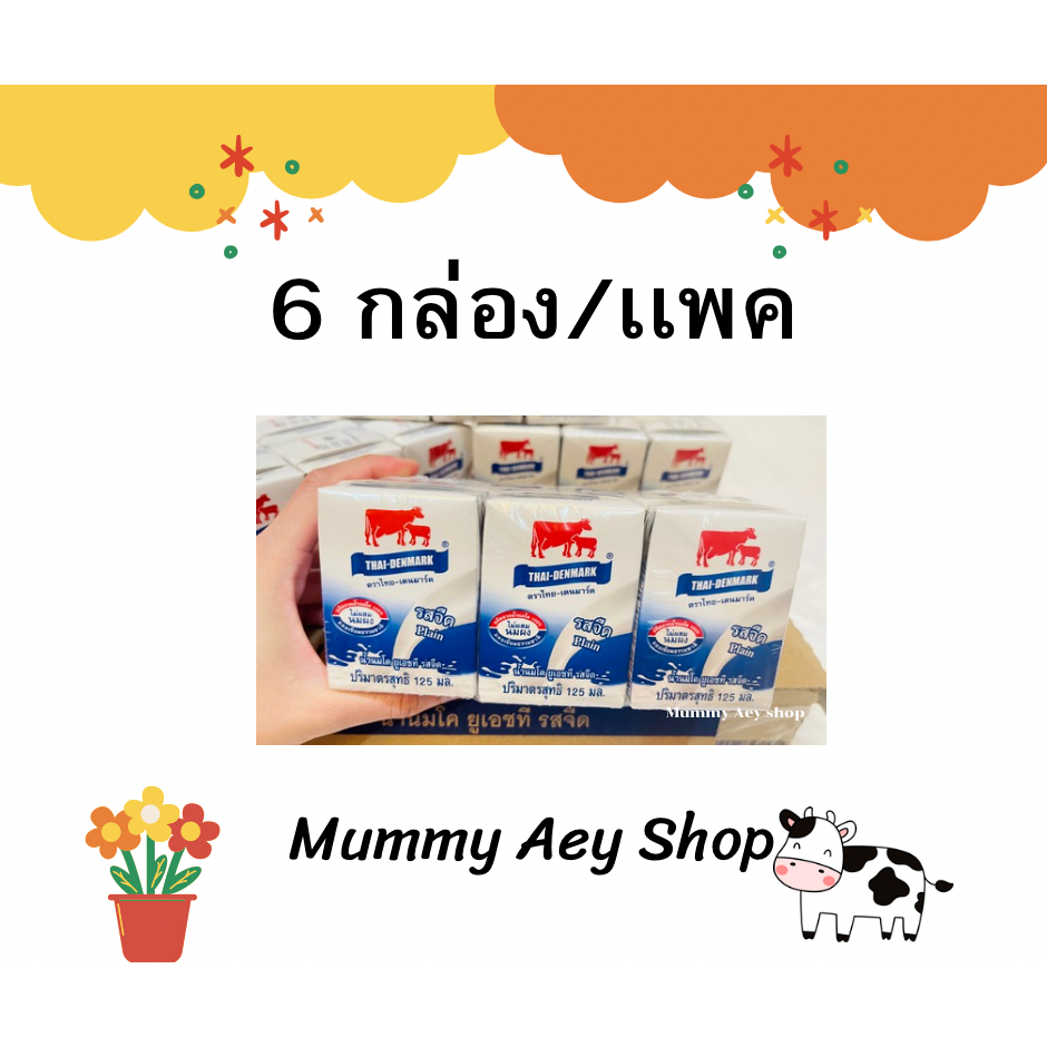 #เเยกเเพค #นมจืด นมไทย-เดนมาร์ค 125 มล. รสจืด นมจืด นมวัว นมUHT จำนวน 6 กล่อง/เเพค #Exp. 1/11/2569