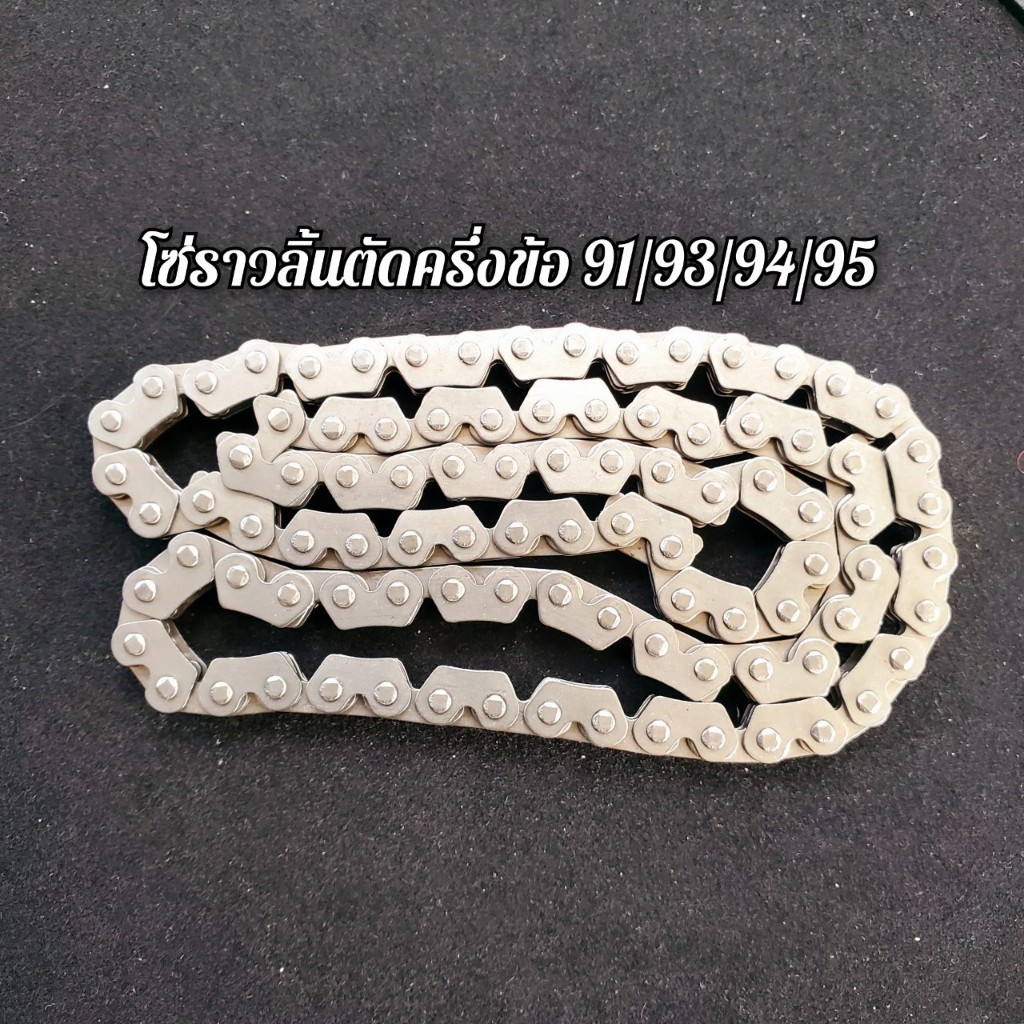 โซ่ราวลิ้นเวฟ125ตัดคลึ่งข้อยาว91ข้อ/92ข้อ/93ข้อ/95ข้อ/96ข้อ / 97 ข้อ 98 ข้อ สำหรับรถทำชัก สำหรับเซ้ทระยะปะเก็นได้ง่าย