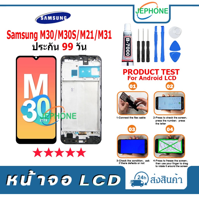 หน้าจอ LCD Samsung Galaxy M30 / M30S / M21 / M31 Display จอ+ทัช อะไหล่มือถือ อะไหล่ จอ ซัมซุง M30,M30S,M21,M31 OR สแกน