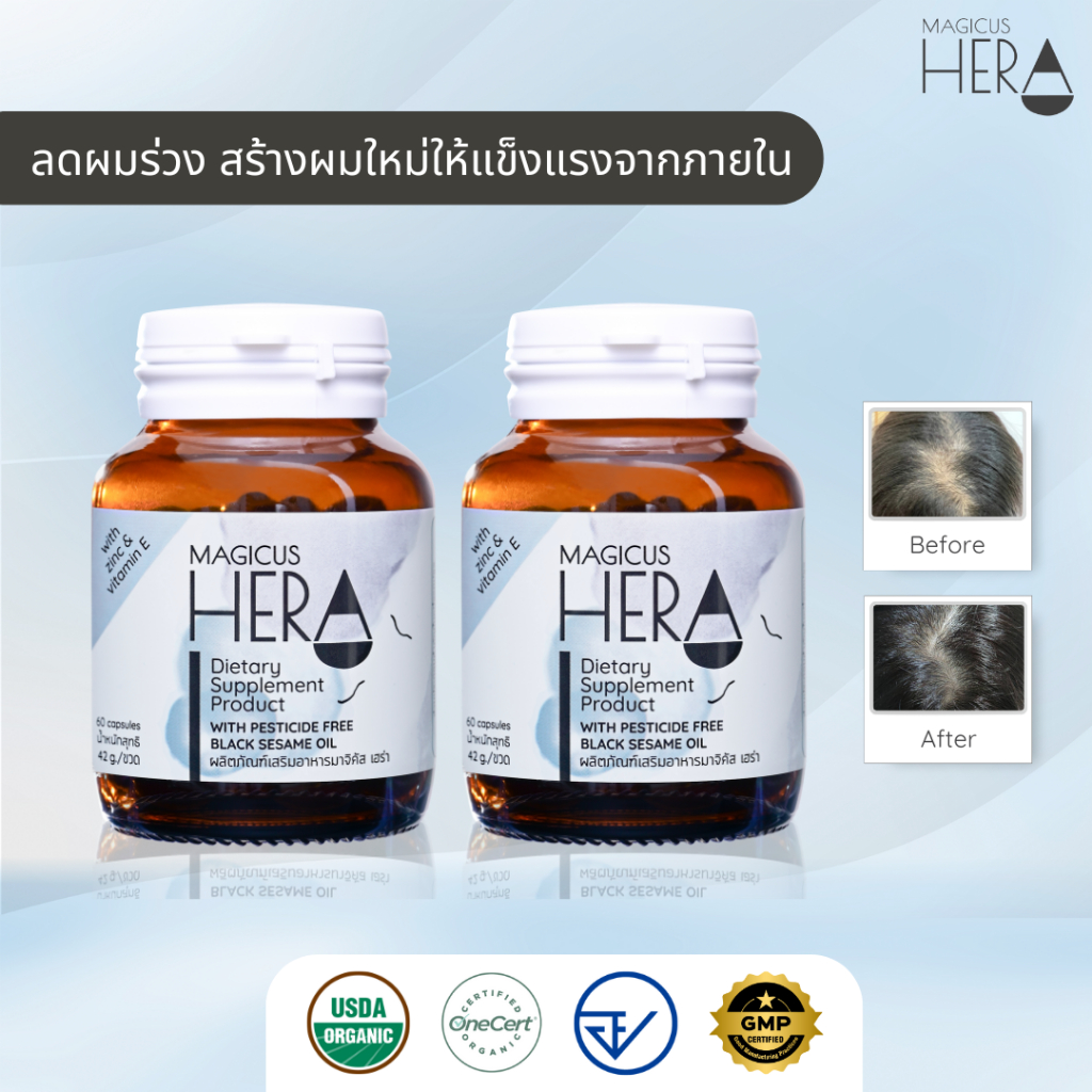 [แพ็ค 2 กระปุก] Magicus Hera(มาจิคัส เฮร่า) เพื่อผู้มีปัญหาผมร่วง ผมบาง ศีรษะล้าน