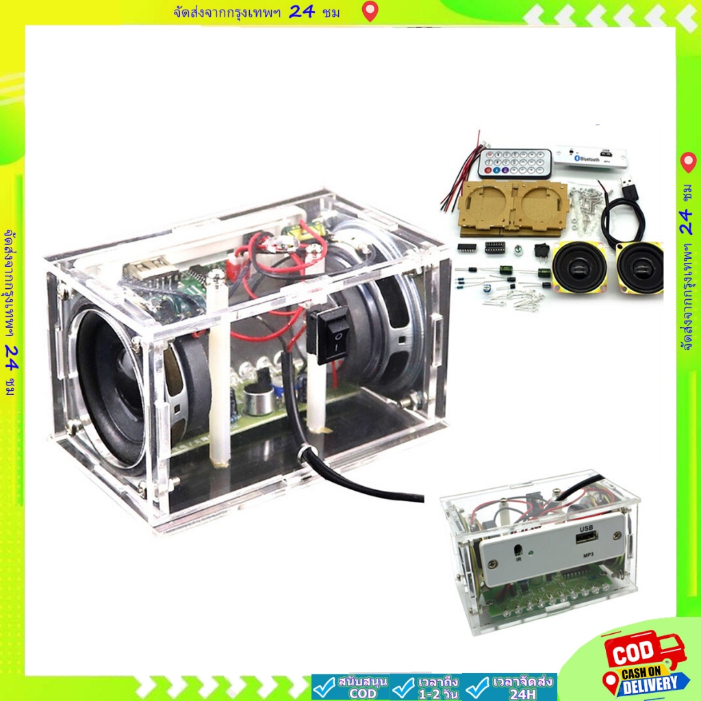 Diydeepen DIY ลำโพงบลูทูธ ชุดคิทลำโพงบลูทูธ ตู้ลำโพงบลูทูธ การทำและประกอบชุดลำโพงบลูทูธแบบฝึกสอน DIY