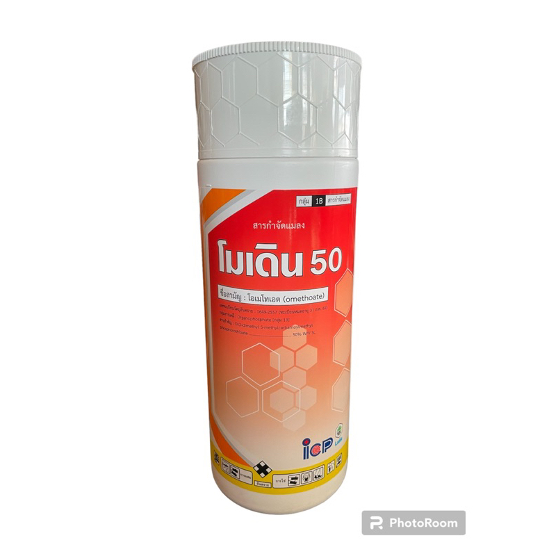 โมเดิน 50 โอเมทโทเอต สูตรเย็น เหม็นไล่ เพลี้ยจักจั่น เพลี้ยต่างๆ แมลงปากดูด ขนาด 1 ลิตร