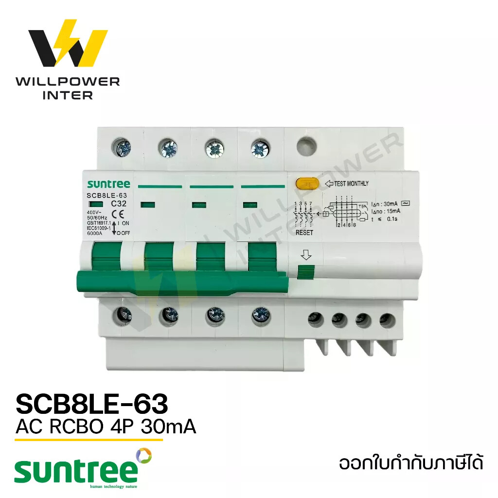 SUNTREE / SCB8LE-63 AC 4P 30mA ( อุปกรณ์ป้องกันไฟดูด)