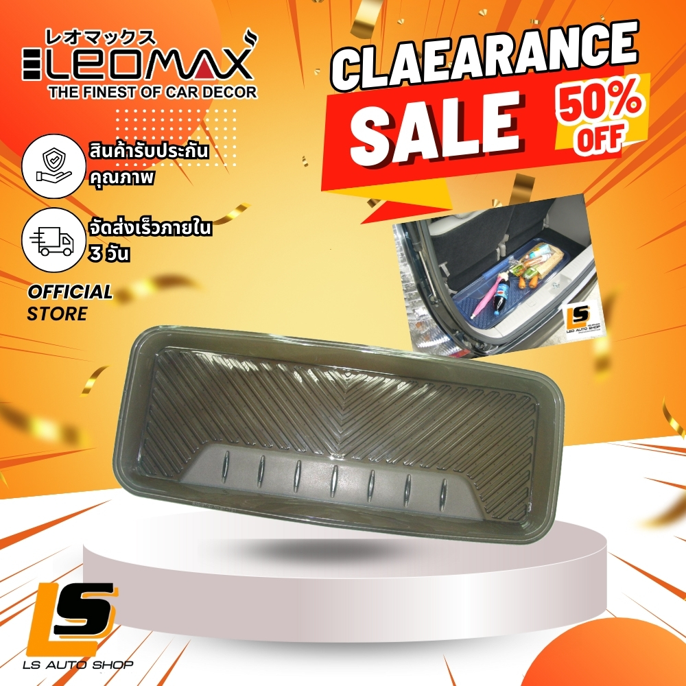 LEOMAX Clearance Sales ถาด PVC รุ่น SPACE TRAY วางท้ายรถ วางสิ่งของ ของเปียก รองเท้า ขนาด 38x95 ซม.