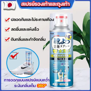 【3 วินาที กลิ่นหายสะอาด】🍃สเปรย์ดับกลิ่นเท้า ยับยั้งแบคทีเรียได้ถึง 99% สเปรย์ดับกลิ่นรองเท้า กําจัดกลิ่น และลดกลิ่นเท้า