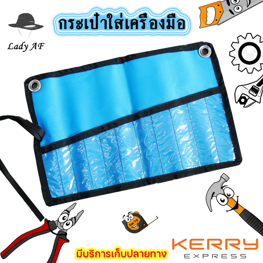 กระเป๋าช่าง ใส่อุปกรณ์ ประแจ เครื่องมือช่าง มีหลายสี