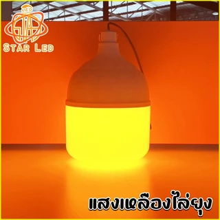 ไฟตุ้ม ไฟโซล่าเซลล์ ST-QP-99800-3C 800W โดนน้ำ โดนฝนได้ ปรับได้ 3 สี แสงขาว,คูลไวท์,เหลืองไล่ยุง