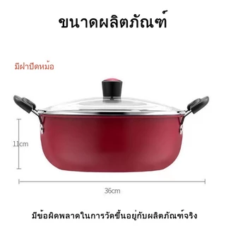 26/28/30 หม้อซุป ไม่ติดกระทะ กระทะทอด เหมาะสำหรับเตาแม่เหล็กไฟฟ้าและเตาแก๊ส
