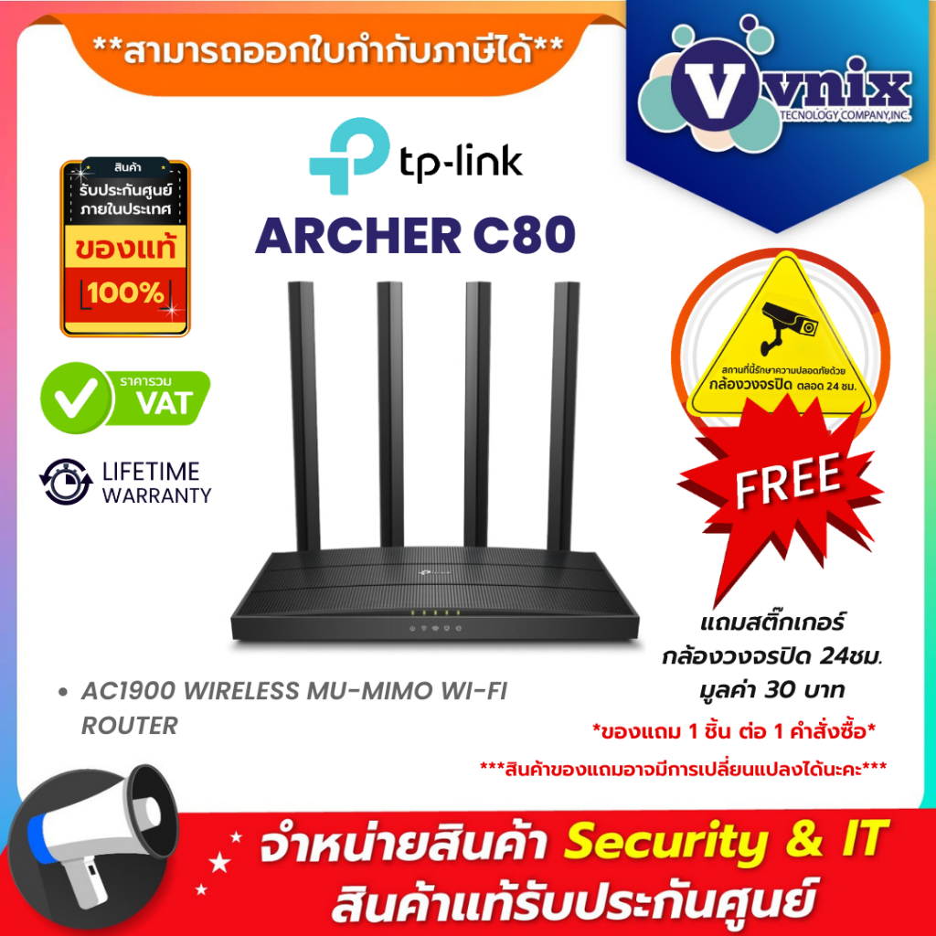 TP-LINK  ARCHER C80 เราเตอร์ AC1900 WIRELESS MU-MIMO WI-FI ROUTER รับประกันตลอดการใช้งาน By Vnix Group