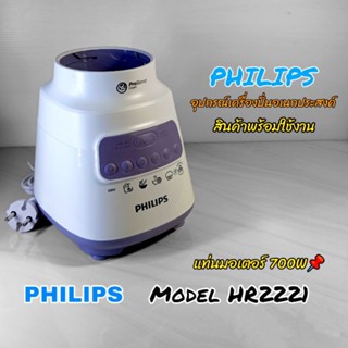 ชุดแท่นมอเตอร์เครื่องปั่นอเนกประสงค์ *พร้อมใช้งาน*Brand Phil…