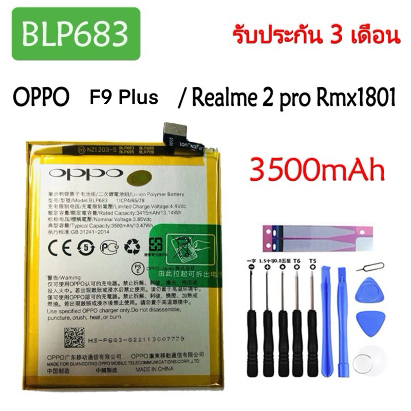 Original แบตเตอรี่ แท้ OPPO  F9 plus / Realme 2 pro Rmx1801 battery （BLP683） รับประกัน 12  เดือน 350