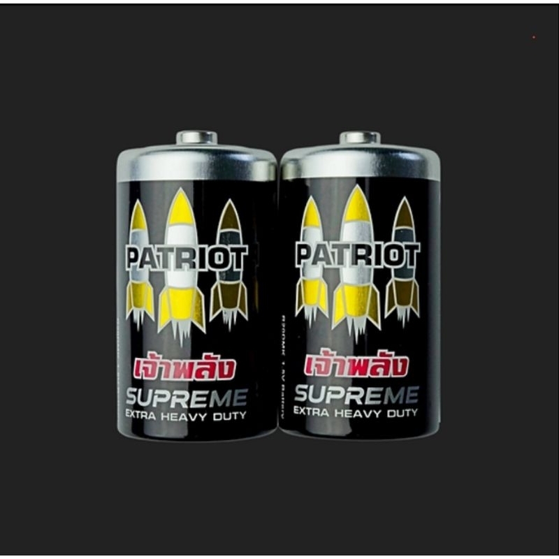 ถ่าน Patriot "Supreme" size D แพ็ค 2 ก้อน