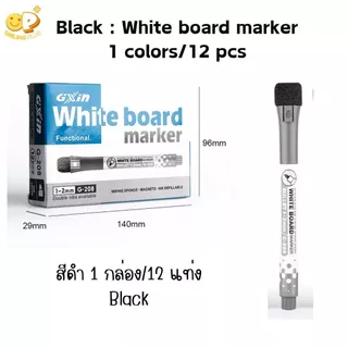 Gxin ปากกาไวท์บอร์ด ยางลบในตัว ติดแม่เหล็กได้ ปลอดสารพิษ กลิ่นไม่ฉุน เขียนลื่น ลบออกง่าย พร้อมส่ง