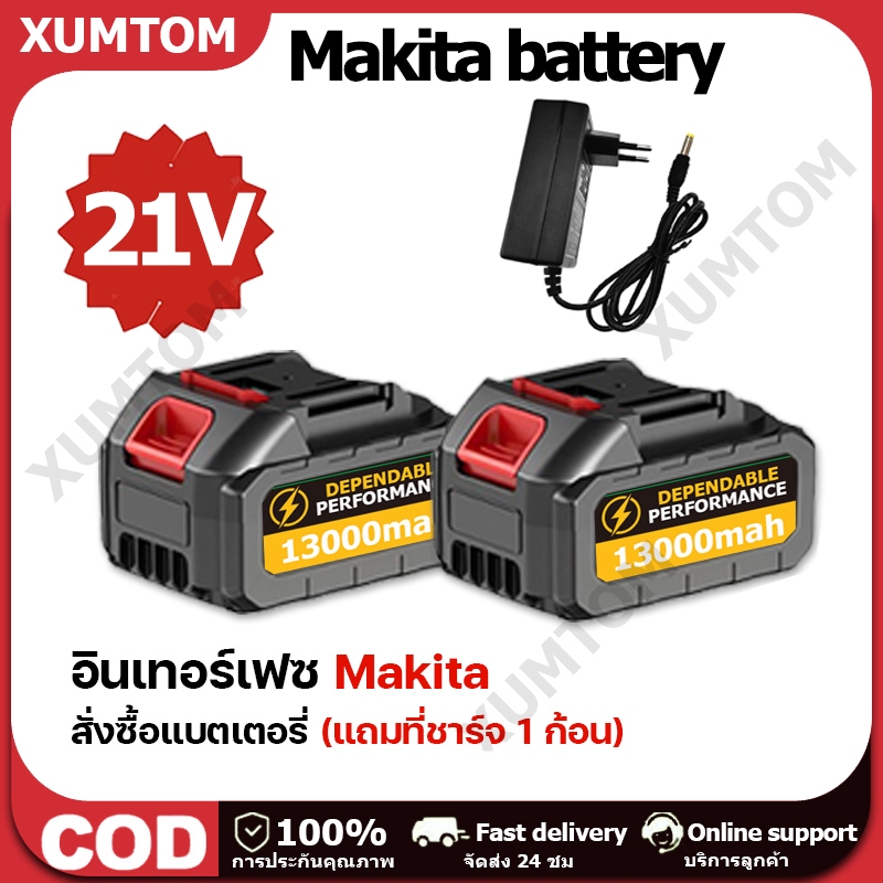 แบตเตอรี่ชาร์จ21Vแบตเตอรี่ลิเธียมMakita เหมาะสำหรับเครื่องมือไฟฟ้า แบตเตอรี่เครื่องตัดหญ้า แบตเตอรี่เครื่องเครื่องล้างรถ