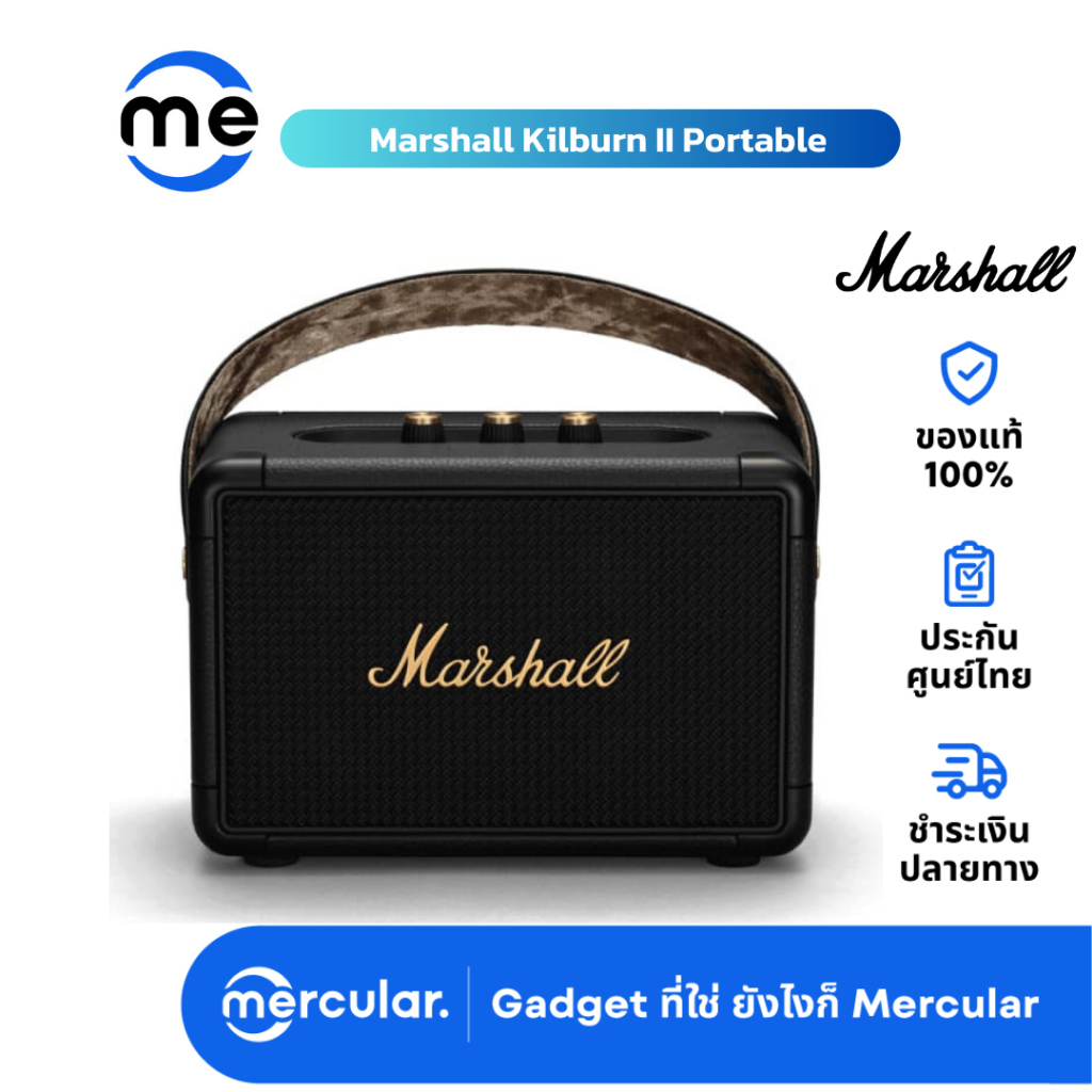 Marshall ลำโพง รุ่น Kilburn II Portable Bluetooth Speaker